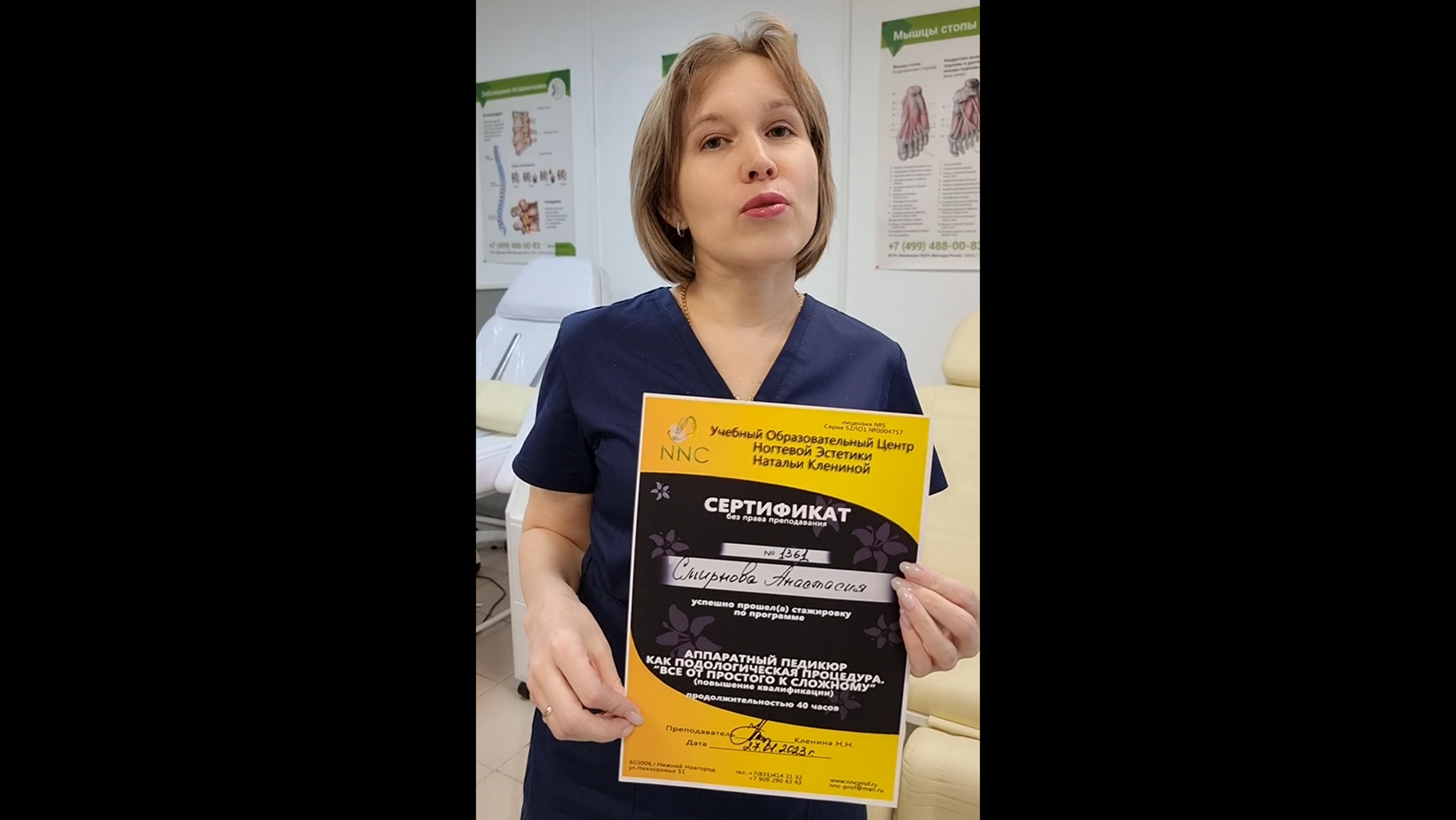 Отзыв о курсе Аппаратный педикюр